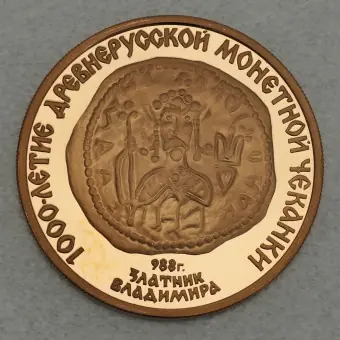 Goldmünze 100 Rubel "Vladimir" 1988 CCCP (Russland) Direkt Vom Hersteller