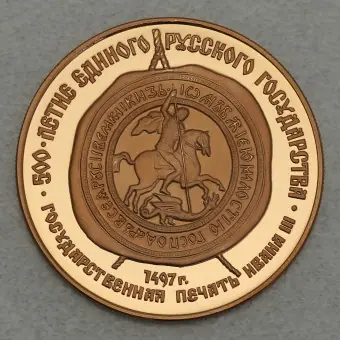 Goldmünze 100 Rubel "Ivan III." 1989 CCCP (Russland) Saisonangebot