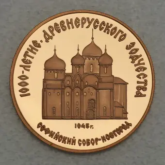Goldmünze 50 Rubel "Sophienkathedrale" 1988 (Russland) Finale Aktion