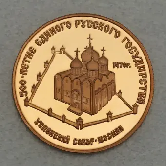 Garantierte Lieferung Goldmünze 50 Rubel "Uspenski-Kathedrale" 1989 (Russland)