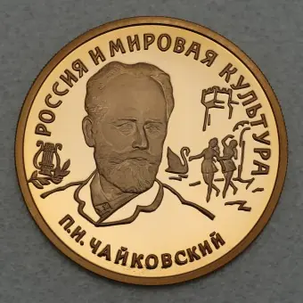 Meistverkauft Goldmünze 100 Rubel "Tschaikowski" 1993 CCCP (Russland)