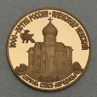 Großhandel Goldmünze 50 Rubel "Nereditsa Kirche" 1995 (Russland)