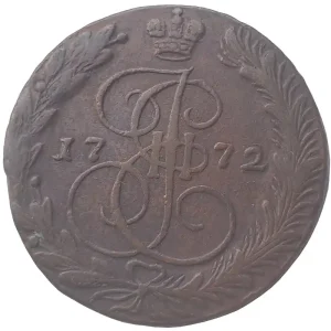 Neuheit 5 Kopeken Münze 50 Gramm Kupfer aus der Zeit Katharinas II.