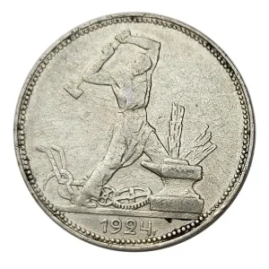 Markenprodukt Russland/Sowjetunion 50 Kopeken Silber Schmied mit Hammer 1924