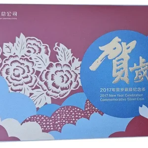 China 3 Yuan 8 gr Silber Neujahrsmünze 2017 Polierte Platte im Blister Zertifiziert