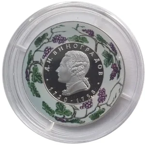 2 Rubel Silber Russland 2020 Polierte Platte 300. Geb. Vinogradov Porzellan 1/2 oz Silbermünze Sichere Zahlung